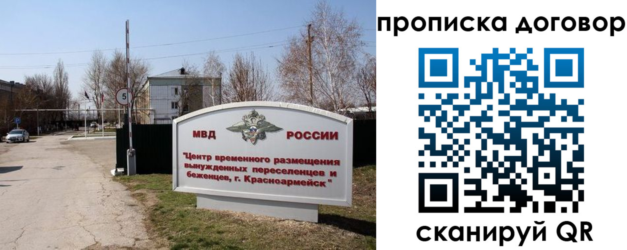 прописка для школы в Узловой