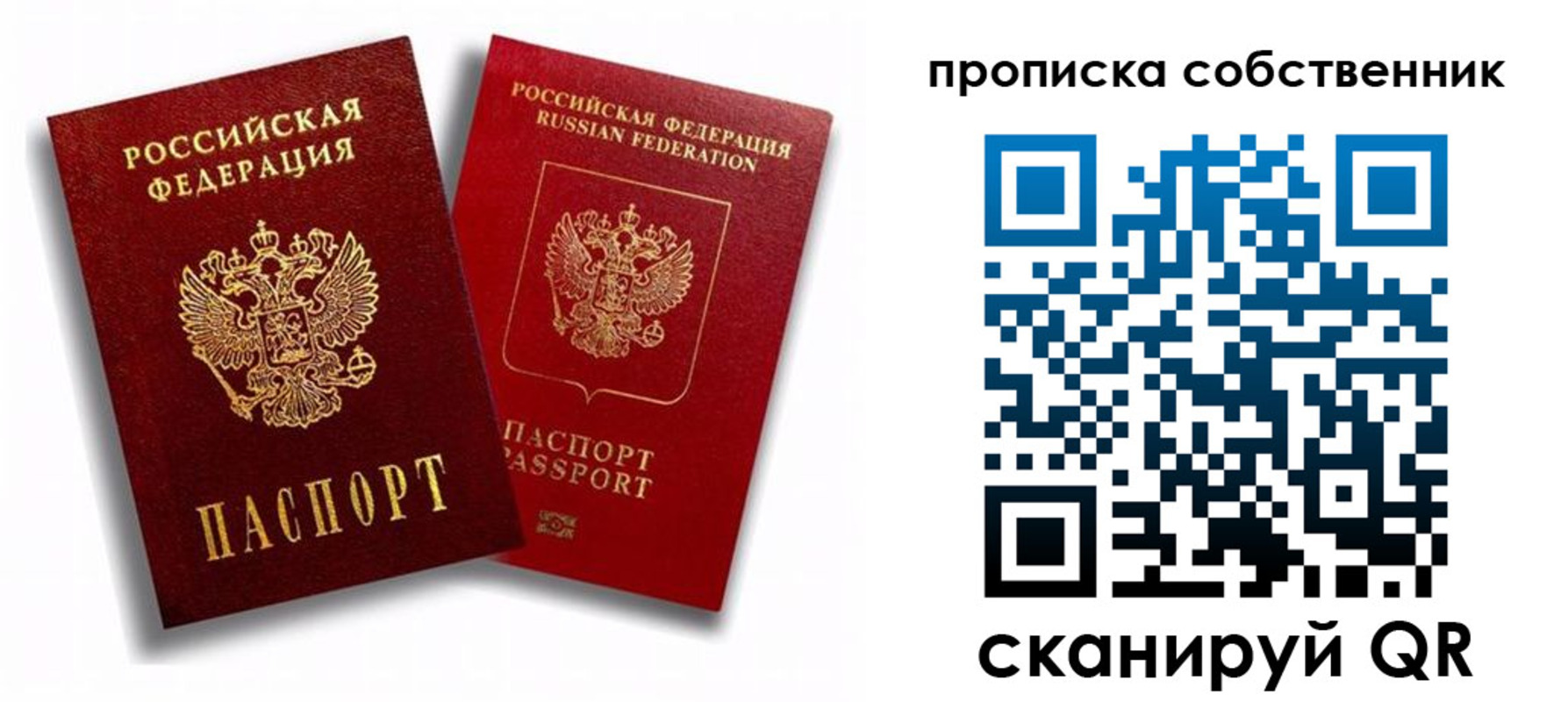 прописка 2025 в Узловой